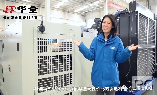 華全60kw防雨棚發(fā)電機(jī)組