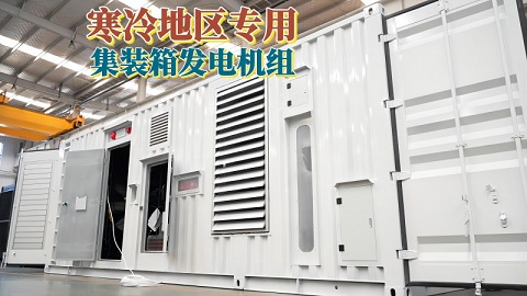 集裝箱式發電站